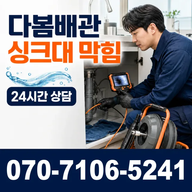 충북 청주시 상당구 용암2동 샤워수전교체 상담 이미지 1