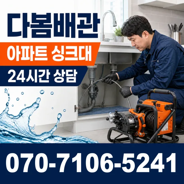 충북 청주시 상당구 용암2동 샤워수전교체 상담 이미지 7